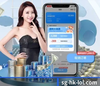 英雄联盟 APP